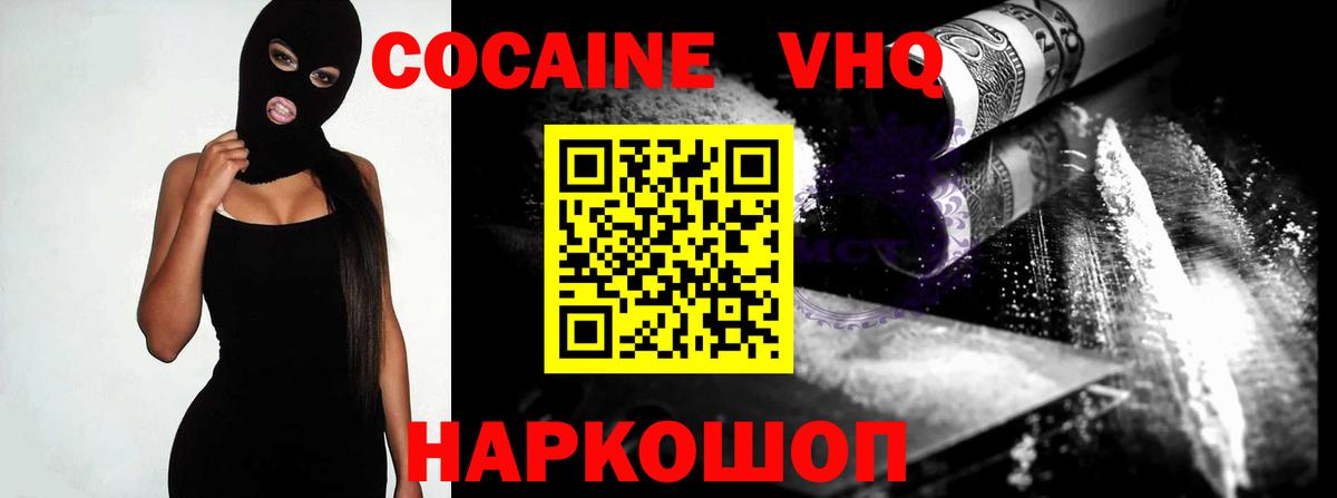 КОКАИН Колумбийский Сорочинск