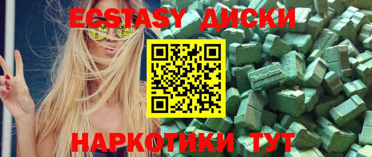 Сорочинск  Экстази 99%  MEGA маркетплейс  Вход с VPN  Экстази Cube 