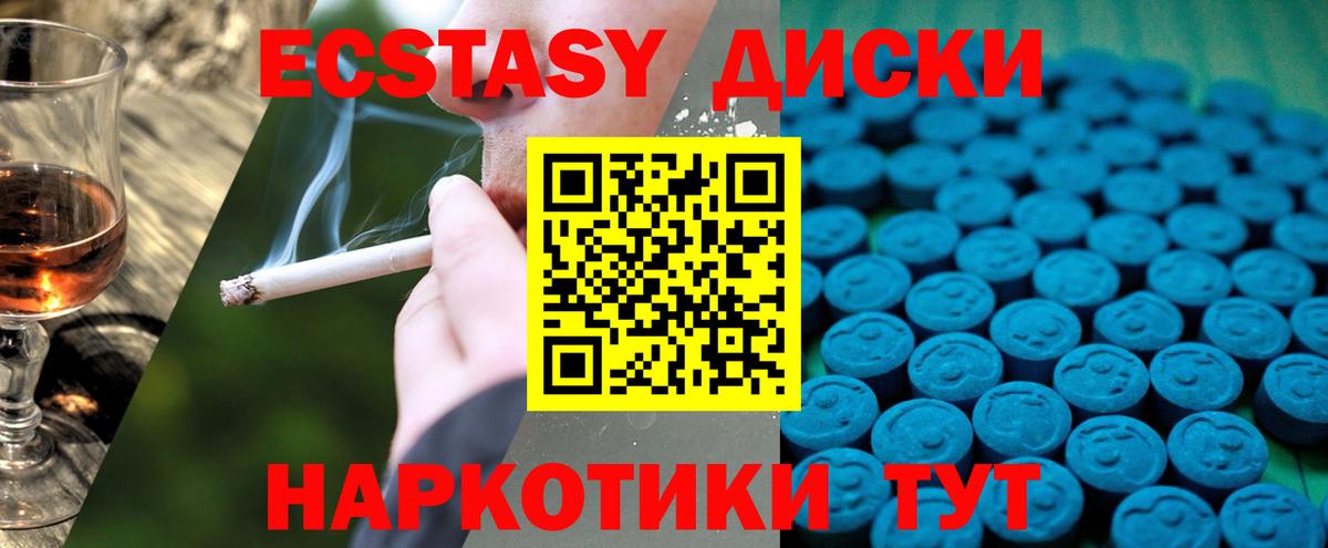 Ecstasy ешки Сорочинск