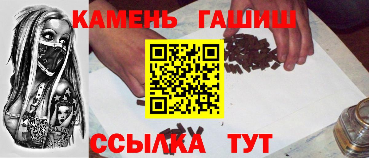 Сорочинск  ГАШ хэш  Вход с VPN  ГАШ  ГАШИШ Изолятор 