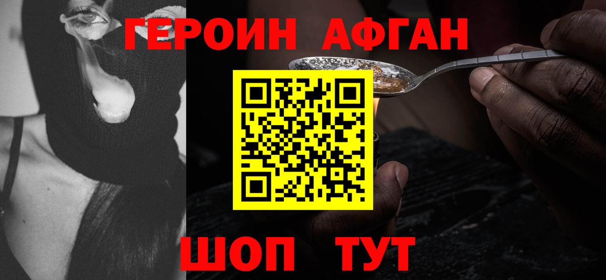 ГЕРОИН хмурый  Вход с VPN  Сорочинск 