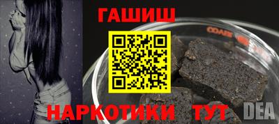 гашиш Обнинск