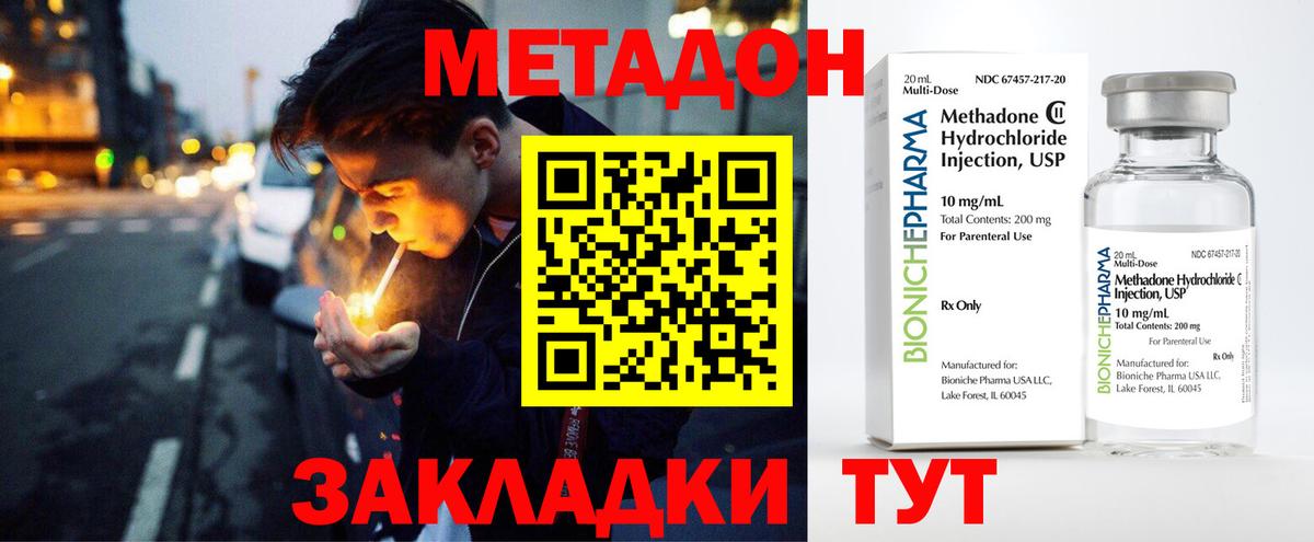 Метадон мёд  Вход с VPN  Метадон мёд  Сорочинск 
