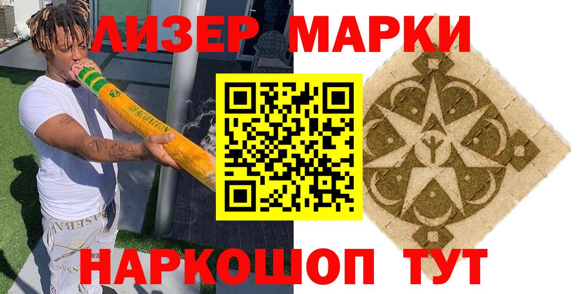 Марки N-bome 1500мкг  Марки NBOMe  Вход с VPN  Сорочинск  Марки N-bome 1500мкг 