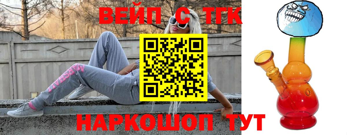 ТГК THC oil Сорочинск