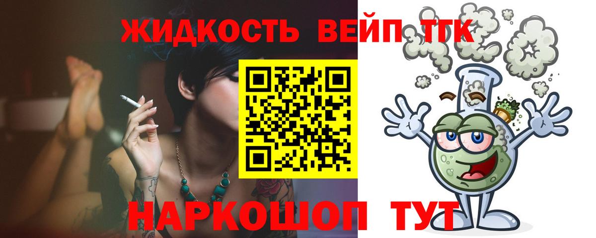 ТГК гашишное масло  где купить наркотик  Сорочинск  Вход с VPN 