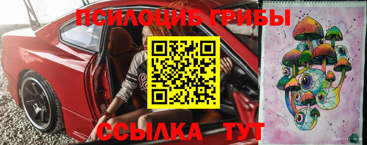 цена наркотик  Псилоцибиновые грибы Magic Shrooms  Вход с VPN  Сорочинск  Галлюциногенные грибы Magic Shrooms 
